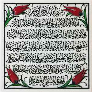 10x10 cm Çini Pano - KÇ067 